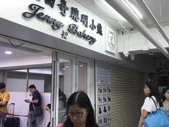 -珍妮曲奇聪明小熊(尖沙咀店)