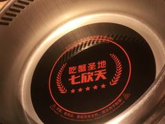 -七欣天香辣蟹火锅(上海银亿滨江店)