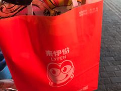 -来伊份(仙霞路二店)