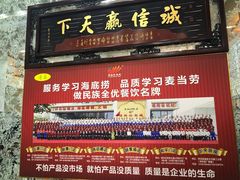 门面-清真·锦翔炝锅鱼(明德门店)