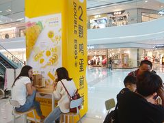 等位区-2颗鸡蛋煎饼(北京路天河城店)