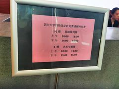 -四川大学博物馆