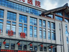 -丽江市人民医院