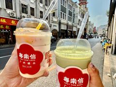 -南信牛奶甜品专家