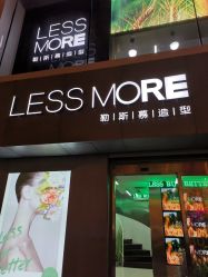 -LESSMORE科技头皮理容中心