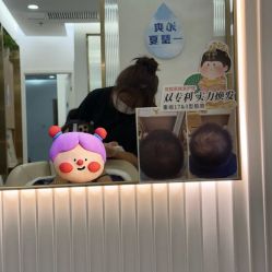 -丝域养发馆