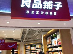 门面-良品铺子(五角场万达店)