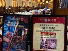 -小隐院子·庭院餐厅(大学城后湖店)