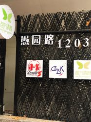 -苗方清颜·祛痘皮肤管理