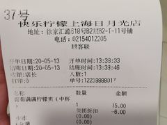 -快乐柠檬happylemon(日月光店)
