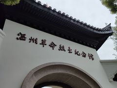 -江心屿景区
