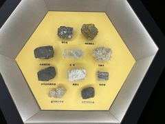 -湖南省地质博物馆
