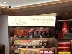 -嘉华鲜花饼·现烤(昆明老街店)