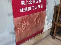 -沈记菜馆(酒仙桥路店)