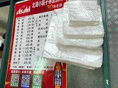 -小胡子祥彪烧烤(北湖总店)