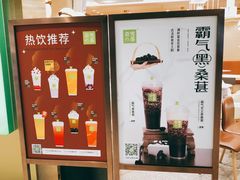-奈雪的茶(新天地广场PRO店)