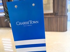 -CHARLIETOWN红茶公司(南京万象天地店)