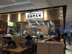 -狮头牌卤味研究所·卤味饭(花城汇南区店)