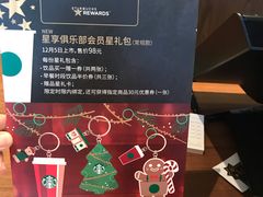 -星巴克(郑州普罗旺世店)