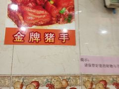 菜单-明兴正宗潮州五彩鱼蛋粉面(中山六路店)