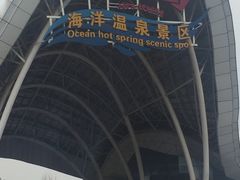 -渔岛海洋度假区