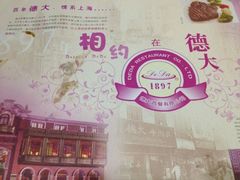 iphone_upload_pic-德大西餐社(云南南路店)