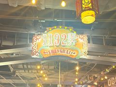 -上海世纪汇广场