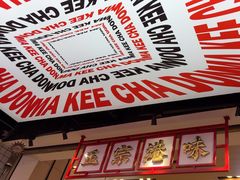 -孖记茶档·热腾茶餐(荔湾领展广场店)