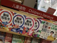 -新华传媒教材书店(中山南二路)