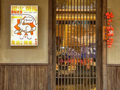 -一豚轩·烧鸟·豚骨拉面(五四路店)