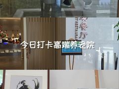 -国寿嘉园·苏州雅境