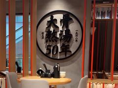 -味千拉面(煌华新纪元购物广场店)