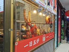 门面-阿元烧鹅(文明路店)
