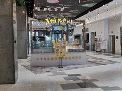 门面-鲍加兵师傅糕点(永嘉店)