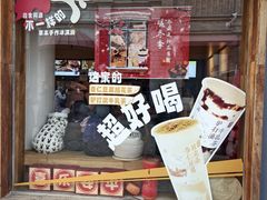 -长春堂顺时而饮(前门店)