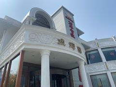 -皇冠明珠鱼翅楼(水上公园店)