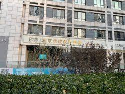 -华臣医疗美容