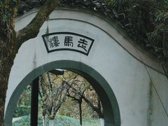 -走马楼饭庄(慈城古县城店)