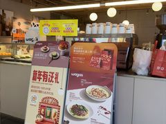 -Wagas沃歌斯(北京君太百货店)