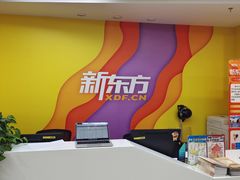 -新东方素质成长中心(金源校区)