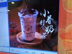 -厝内小眷村(西单大悦城店)
