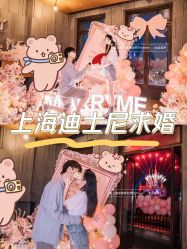 -迈瑞米求婚策划(静安店)
