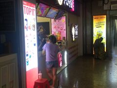 -沪上阿姨·精选茶饮(桃源友嘉购物广场店)