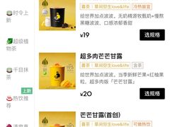 -喜茶(北京五棵松华熙店)