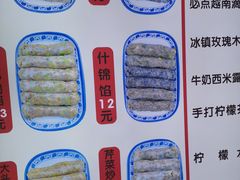 -李记 河口老字号越南小卷粉
