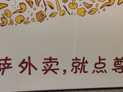 -尊宝比萨(南油龙城路店)