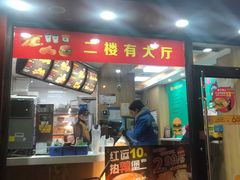 门面-华莱士·全鸡汉堡(浦东南路店)
