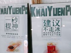-桂桂茶(恒基名人店)