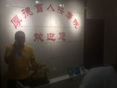 -厚德盲人按摩(太阳城店)