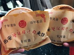 -樊记腊汁肉(竹笆市总店)